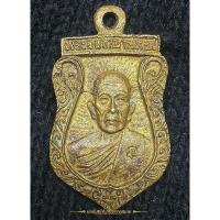 ราคา เหรียญหล่อพระอุปัชฌาย์ทอง (พิมพ์เสมา) รุ่นพิเศษ วัดท่าสุวรรณ ราชบุรี ปี 2539 (23476915350)