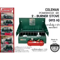 ราคา Coleman Powerhouse 2-Burner Stove (413H)#เตาน้ำมัน 2 หัวขนาดใหญ่ (13436871089)