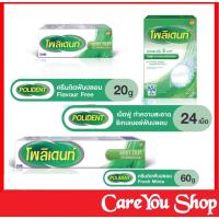 ราคา Polident กาวติดฟันปลอม โพลิเดนท์โพลิเดนท์เม็ดฟู่ โพลิเดนท์แช่ฟันปลอม ครีมติดฟันปลอมโพลิเดนท์ polident fash กาวติดฟันปลอม (2446736818)