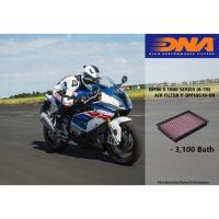 ราคา กรองอากาศแต่ง DNA สำหรับรถ BMW S1000RR 2015-2018 (3834681898)