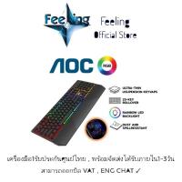 ราคา AOC GK200 ประกันศูนย์ AOC 1ปี (23620500893)