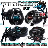 ราคา รอกตกปลา รอกหยดน้ำ WEEBASS รุ่น HYBRID V.2 มีทั้งหมุนซ้ายและหมุนขวา (มี 2 สี BLUE/BROWN) (28678568458)