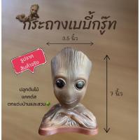 ราคา กระถางเบบี้กรูท กระถางแคคตัส กระถางต้นไม้ (20591362171)