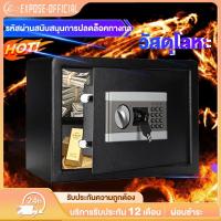 ราคา ตู้เซฟ เก็บเงิน ตู้เชฟ ตู้นิรภัย เซฟ กล่องเซฟ เซฟเก็บเงิน ตู้เซฟกันไฟ Safe box ตู้เซฟมินิ รับประกัน 1 ปี (25957185074)