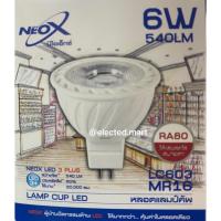ราคา หลอดไฟ LED MR16 หลอดไฟ MR16 LED รุ่น Hiet และรุ่น Neo-x ขนาด 5W 7W ขั้วหลอด GU5.3 220V แสงสมจริง (14790701042)