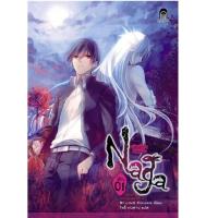 ราคา Naga นัยน์ตามรณะ เล่ม 1-3 (7715733260)