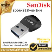 ราคา Sandisk SDDR-B531-GN6NN เครื่องอ่าน MobileMate USB 3.0 เครื่องอ่านการ์ด micro SD Warranty 2 Years (25830919577)