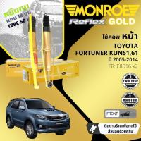 ราคา Reflex Gold โช้คอัพ โช๊คอัพ หน้า หลัง คู่ ซ้าย ขวา Toyota Fortuner KUN51,61 2005-2014 Monroe Reflex Gold fortuner05 (24961819887)