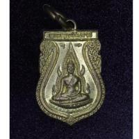 ราคา เหรียญเสมาพระพุทธชินราช หลังอกเลา วัดพระศรีมหาธาตุ จังหวัดพิษณุโลก เนื้อฝ่าบาท พิมพ์เล็ก (43114439620)