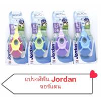 ราคา Jordan จอร์แดนแปรงสีฟันเด็ก Step 1 สำหรับ 0-2 ปี (12379913508)