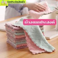 ราคา ผ้าเอนกประสงค์ ผ้าเช็ดจาน,แก้ว,หม้อ,กะทะ เช็ดโต๊ะ ,คอม ผ้าไมโครไฟเบอร์เนื้อนุ่ม ซับน้ำดี แห้งไว ผ้าทำความสะอาด (19236734382)