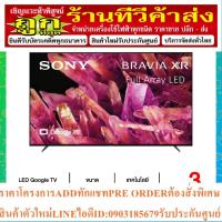 ราคา SONY สมาร์ททีวี 65 นิ้ว BRAVIA LED GOOGLE TV 4K รุ่น KD-65X90K (23375298973)