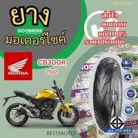 ราคา ยางมอเตอร์ไซค์ HONDA CB300R ขอบ17 ฮอนด้า ซีบี ยางใหม่ Goodride ถูก จักรยานยนต์ ยางเรเดียล Motorcycle (41610654168)