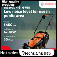 ราคา ★Bosch™ G750 เครื่องตัดหญ้าไฟฟ้า เครื่องตัดหญ้า 1400W บ้านและที่อยู่อาศัย เครื่องมือทำสวนสนามหญ้า (41601502095)