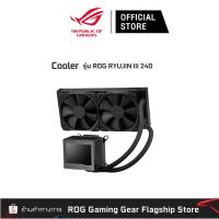 ราคา ASUS ROG Ryujin III 240 All-in-One Liquid CPU Cooler (ชุดน้ำ2ตอน) (90RC00K0-M0UAY0) (24426001707)