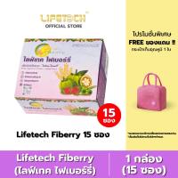 ราคา ไลฟ์เทค ไฟเบอร์รี่ ดีท็อกซ์ รสราสพ์เบอร์รี่ 1 กล่อง (15 ซอง) แถม กระเป๋าเก็บอุณหภูมิ 1 ใบ #Lifetech (26456948057)