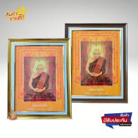ราคา (สินค้ามีประกัน แตกจากขนส่งเครมฟรี)รูปภาพมงคล กรอบรูป หลวงพ่อเงิน วัดบางคลาน พร้อมกรอบฝ้ายขนาดรวมกรอบ18.5x23.5นิ้ว (17092553020)