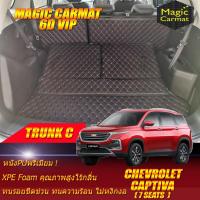 ราคา Chevrolet Captiva 7ที่นั่ง 7Seats 2020-รุ่นปัจจุบัน (เฉพาะถาดท้ายรถ C) ถาดท้ายรถ Captiva 7ที่นั่ง พรม6D VIP Magic Carmat (9715293761)