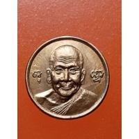 ราคา เหรียญกระดุมขวัญถุงมหาลาภหลวงพ่อเปิ่นวัดบางพระจ.นครปฐม (19683907220)