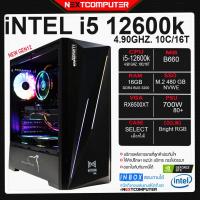 ราคา คอมเล่นเกม I5 12600K I RX6500XT I B660 [SKU0144] RAM 16GB I M.2 480 I PSU 700W (14554476326)