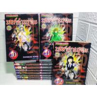 ราคา เศษ มนต์ดำมรณะ ขายแยกเล่ม ❤️หายาก❤️ ( Shinichi Koga ) (15501323735)