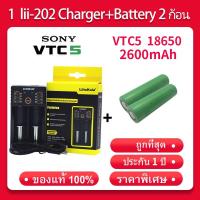 ราคา [โค้ด INCDEM15 ลด15%] เครื่องชาร์จ Liitokala Lii-202 ชาร์จ2ช่อง+VTC5A Sony 18650 ถ่านชาร์จแท้ 100% 2600mah 2 ก้อน (7255468984)