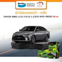 ราคา PRIMA ผ้าเบรครถยนต์ หน้า-หลัง TOYOTA YARIS 1.5 S / J / E / G , 1.2 ECO , ATIV / CROSS ปี 2006-On (27188459613)