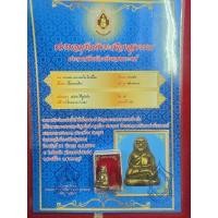 ราคา รูปหล่อหลวงพ่อเงินวัดบางคลานเนื้อสัมฤทธิ์พร้อมใบประกวดติดรางวัลที่ 1 (25838175958)