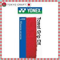 ราคา YONEX Towel Grip DX AC402DX - Versatile Badminton Handle Grip (40715492602)