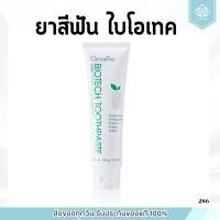 ราคา ยาสีฟัน ไบโอเทค กิฟฟารีน สมุนไพรเข้มข้น 5 ชนิด BIOTECTH TOOTHPASTE GIFFARINE (26566814398)