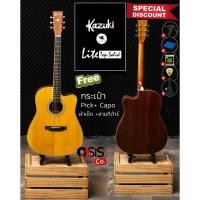 ราคา Kazuki LITE D41C Vintage Natural กีต้าร์โปร่ง 41นิ้ว กีตาร์โปร่ง Kazuki LITE D 41C (7441615969)
