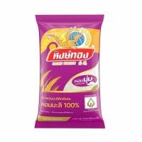 ราคา หงษ์ทอง ข้าวหอมมะลิ 100% 5 กิโลกรัม (27703774233)