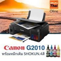 ราคา Canon Pixma​ G2010​ All-in-One​ ปริ้นเตอร์แท้งค์​ พิมพ์ สแกน และถ่ายสำเนาเอกสาร ความเร็วการพิมพ์มาตรฐาน ISO (ขนาด A4): (4230464444)