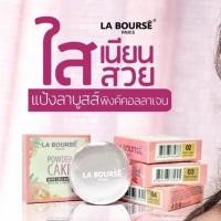 ราคา La Bourse Powder With Collagen แป้งลาบูสส์คอลลาเจน No 04 (29973893755)