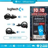 ราคา มีส่งด่วน LOGITECH G29 G923 DRIVING FORCE RACING WHEEL เหมาะสำหรับ PS5, PS4, PS3 และ PC ประกัน 2ปี (21875887546)