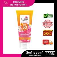 ราคา CITRA ซิตร้า เซรั่ม กันแดด วอเตอร์เมลอน มิ้นท์และฟลาวเวอร์ บลอสซั่ม SPF50 PA++ ปริมาณ60ml. (28735838389)