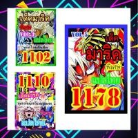 ราคา (10เด็คแถมฟรี1เด็ค!) การ์ดยูกิ ยูกิแปลไทย ราคาส่ง รวมเด็ค มาริค (12004083927)