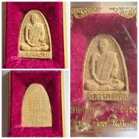 ราคา พระผงรูปเหมือน “เสาร์ ๕” หลวงพ่อเชิญ วัดโคกทอง อำเภอเสนา จังหวัดพระนครศรีอยุธยา จัดสร้างปี พ.ศ. 2536 รายละเอียดพระเค (40554635646)