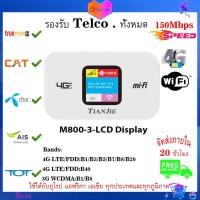 ราคา ❤ 150Mbps Wifi Router 4G Sim Card Outdoor Wireless Mini Modem Fdd/Tdd Signal Amplifier Mobile C (28988134643)