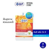 ราคา Yanhee Serum Vit C 7 g. ยันฮี เซรั่ม วิตซี ผิวกระจ่างใส (14109949953)