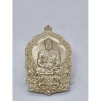 ราคา พระมหาสุรศักดิ์ วัดประดู่อารามหลวง เหรียญนั่งพานสร้างบารมี อัลปาก้า KA1766 (27132271049)