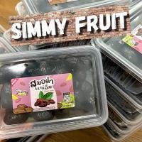 ราคา สมอไทยโบราณ แช่อิ่ม สมอดำแช่อิ่ม ทำแบบโบราณ ลูกใหญ่ อร่อย ทานไม่เบื่อ ราชาสมุนไพร (22961778659)