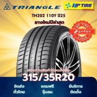 ราคา ยาง 315/35R20 Triangle TH202 110Y ปี2025 (27240980991)