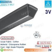 ราคา MITSUBOSHI สายพานมิตซูโบชิ 3V475 3V500 3V530 3V560 3V600 3V630 3V670 3V710 3V750 3V800 (20040456817)