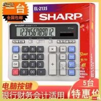 ราคา เครื่องคิดเลข เครื่องคิดเลขใหญ่ การจัดส่งฟรี Sonic SHARP ชาร์ป คอมพิวเตอร์ EL-2135 คีย์คอมพิวเตอร์ข (24585811711)