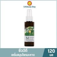 ราคา ชีววิถี เซรั่มมะหาดบำรุงเส้นผมและหนังศีรษะ ขนาด 120 มล. (2172873481)