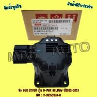 ราคา หัว EGR ISUZU รุ่น D-MAX ALLNEW ปี2012-2019 NO : 8-98259279-0 (40608701229)