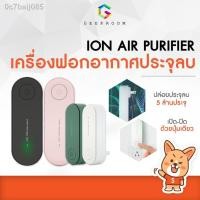 ราคา ▩เครื่องฟอกอากาศ mini เครื่องฟอกอากาศแบบพกพา เสียบปลั๊ก ลดฝุ่นละออง PM2.5 กำจัดควันบุหรี่ เครื่องฟอกอากาศประจุลบ (11438596227)