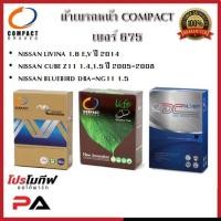 ราคา 675 ผ้าเบรคหน้า ดิสก์เบรคหน้า คอมแพ็ค COMPACT เบอร์ 675 สำหรับรถนิสสัน LIVINA 1.6 2014/CUBE Z11 05-08/BLUEBIRD DBA-NG11 (15437476975)