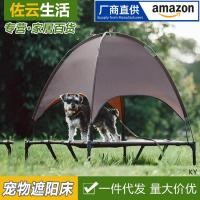 ราคา กรงพับสัตว์เลี้ยง สุนัขแถวเตียงกลางแจ้งม่านบังแดดสัตว์เลี้ยงเต็นท์ฤดูร้อนที่มีหลังคาเตียงสูงเตียงสัตว์เลี้ยงเสื่อถอดออกไ (10939721784)